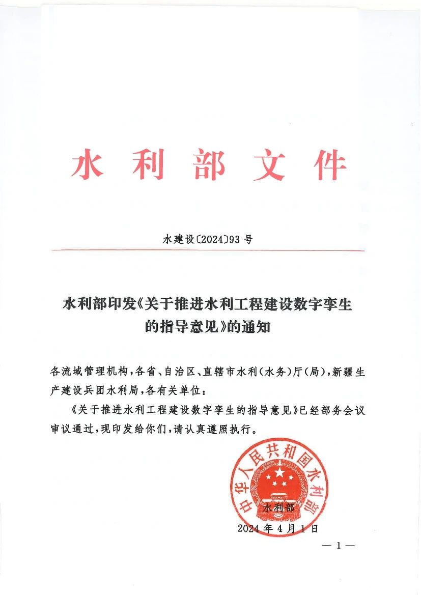 微信圖片_20240914112402