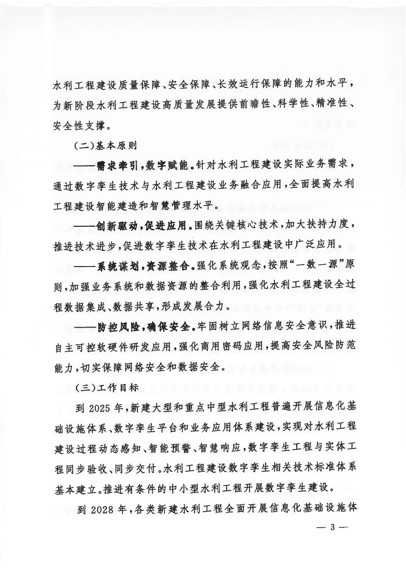 微信圖片_20240914112431