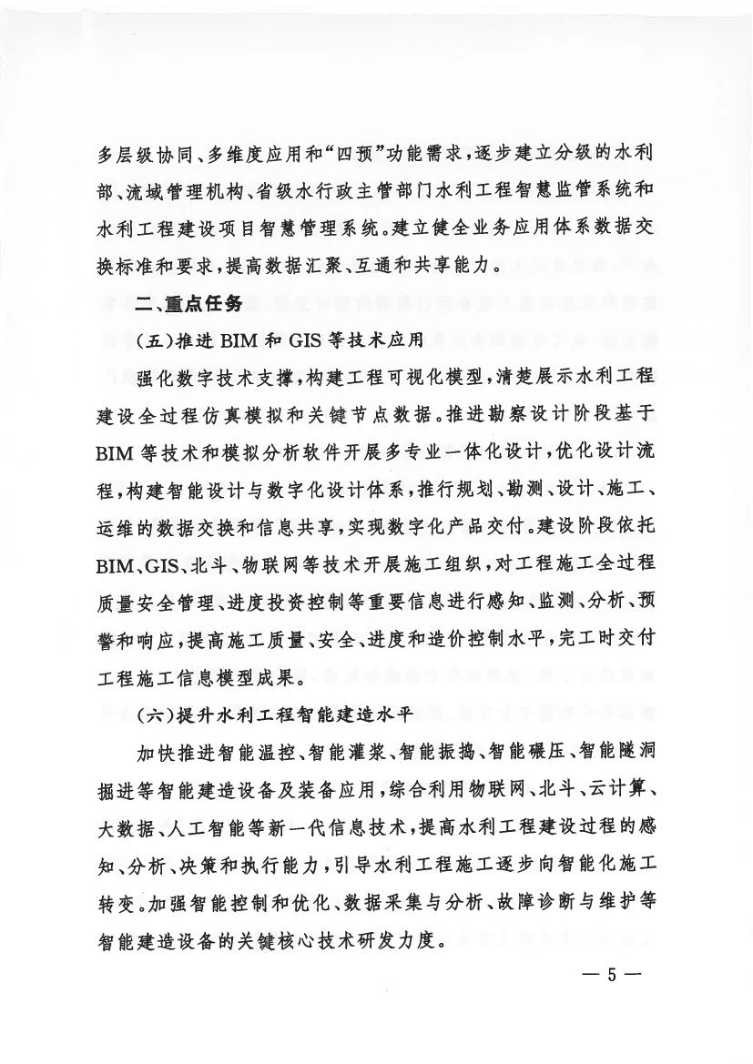 微信圖片_20240914112439