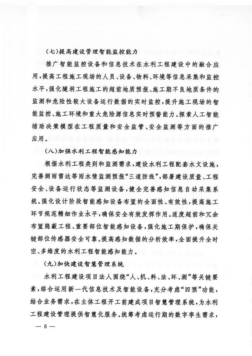 微信圖片_20240914112443