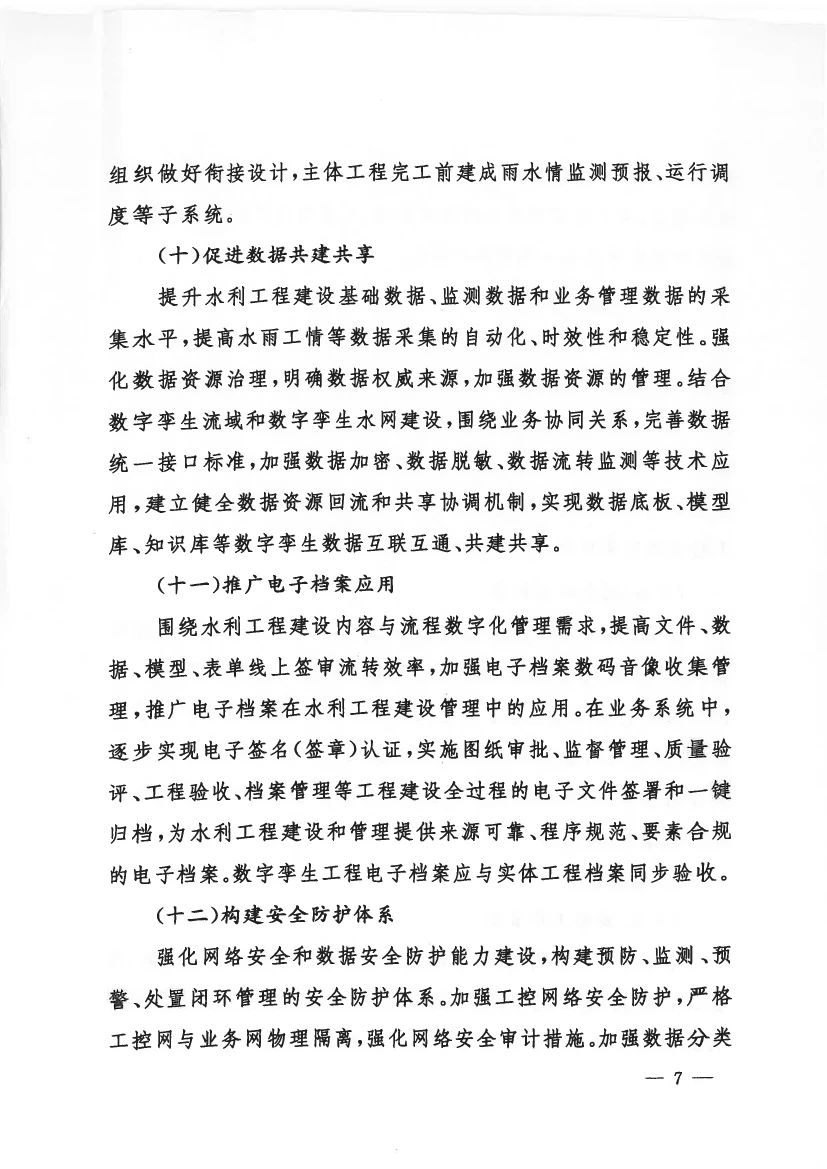 微信圖片_20240914112447