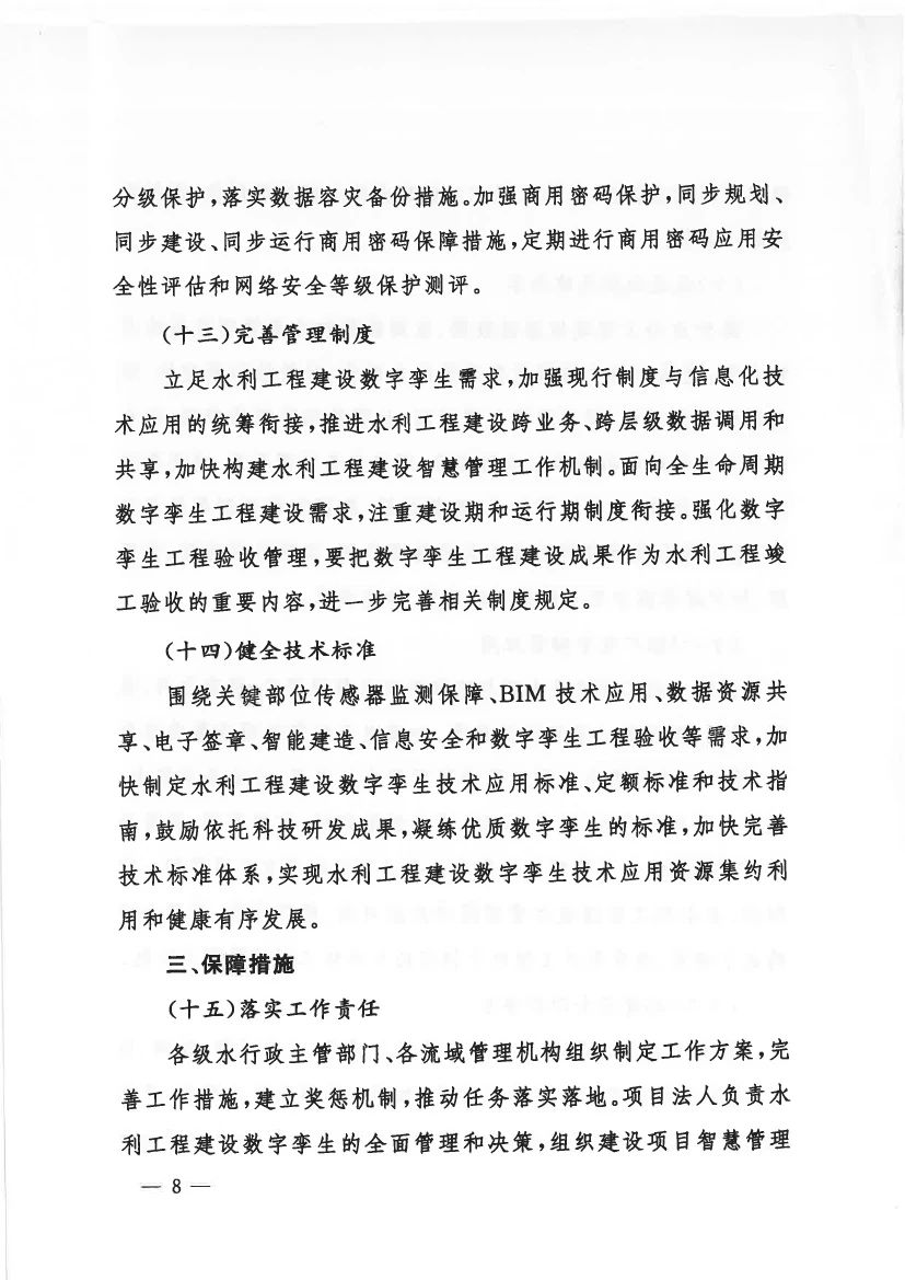 微信圖片_20240914112450
