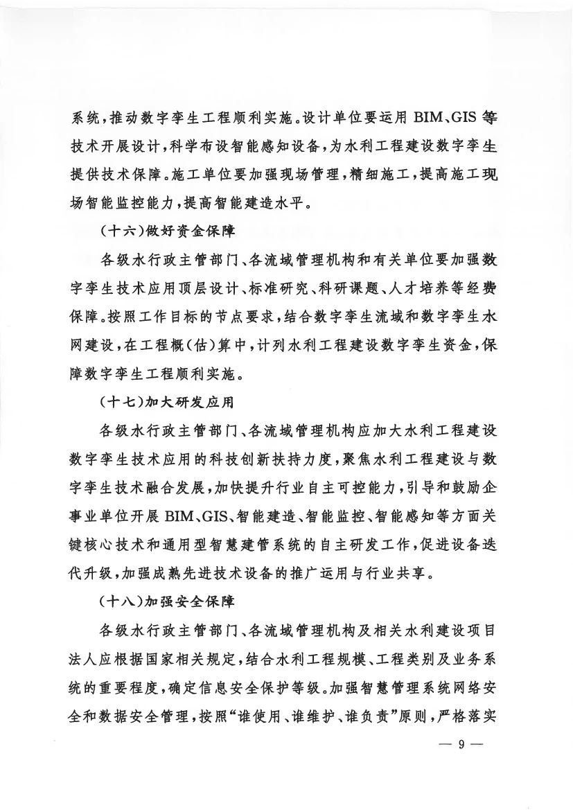 微信圖片_20240914112453