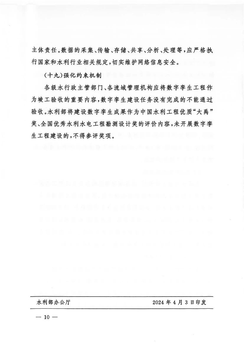 微信圖片_20240914112456